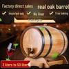 Anmu Toasted Oak Wine Barrel