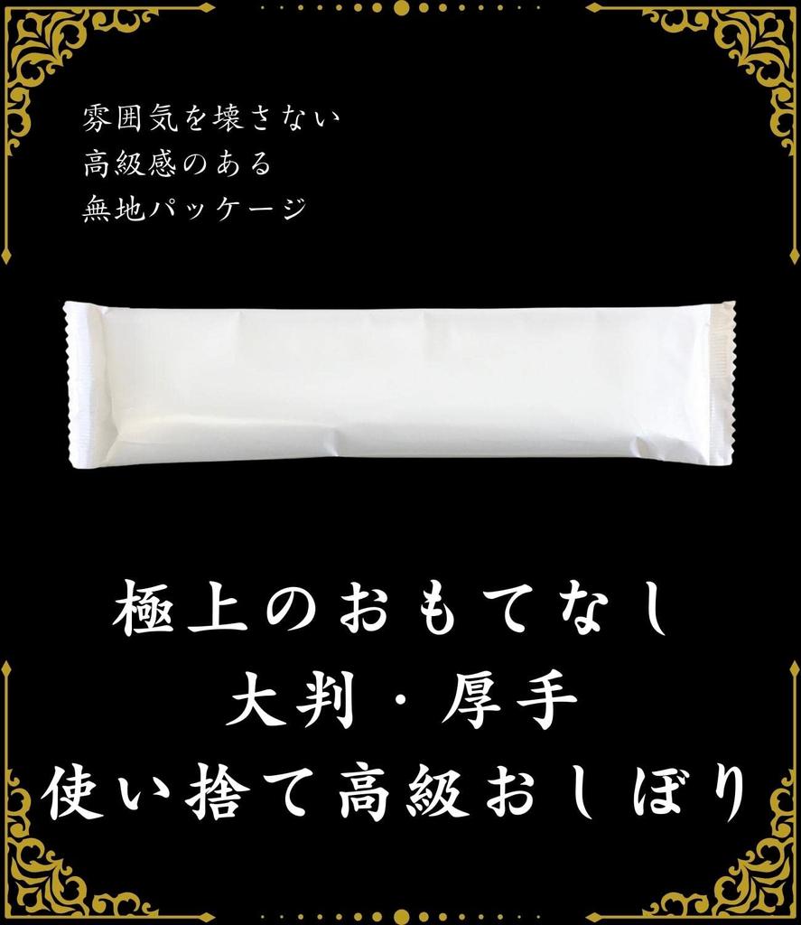 High-quality Disposable Oshibori (hand Towels), 100% Natural Cotton, VIP, Large, Thick, Made In Japan, 100 Individually Wrapped, Round, White, Plain,