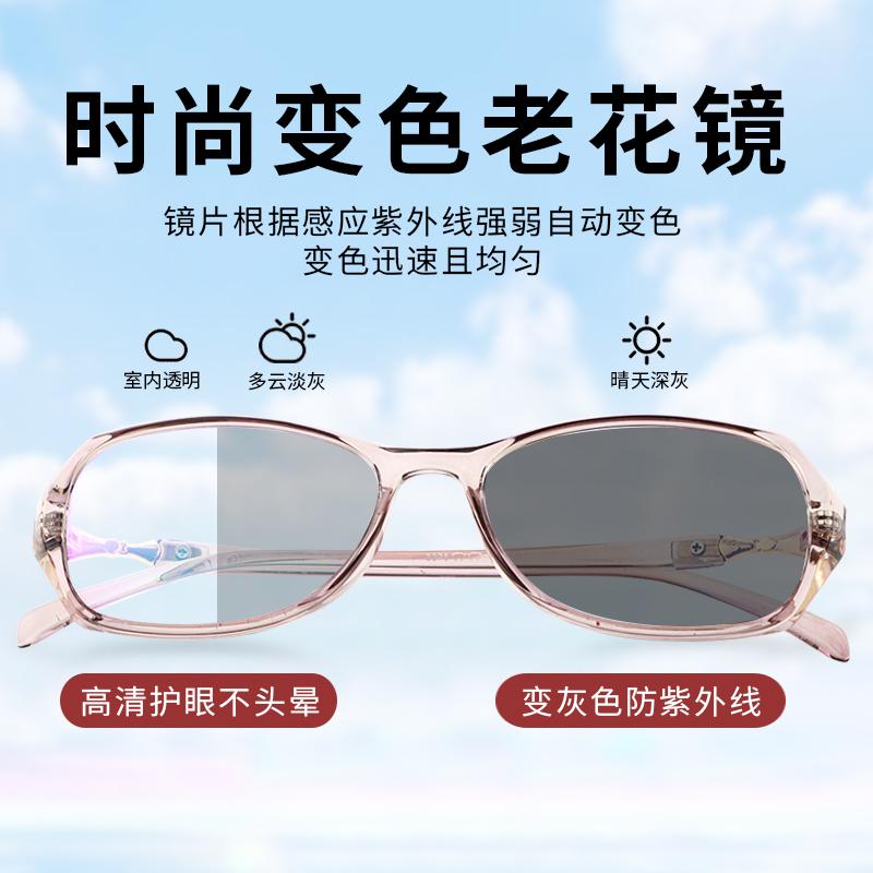 Intelligent light-sensing color-changing reading glasses for women, high-definition, fashionable, ultra-light, progressive presbyopia sunglasses