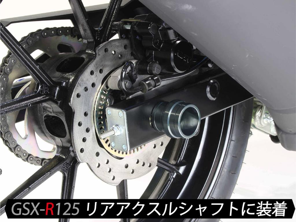 SHFIT UP Motorcycle Goods Rear Axle Slider Long Type M14 GSX-R125 Gun Metal 400013-09