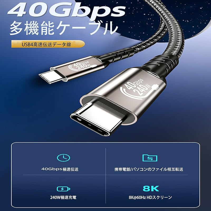 USB C to C type C high speed cable Nylon knitting XUELIQIU [8K@60Hz video output] PD240W/5A USB4.0 40Gbps high speed transfer Thunderbolt4/3