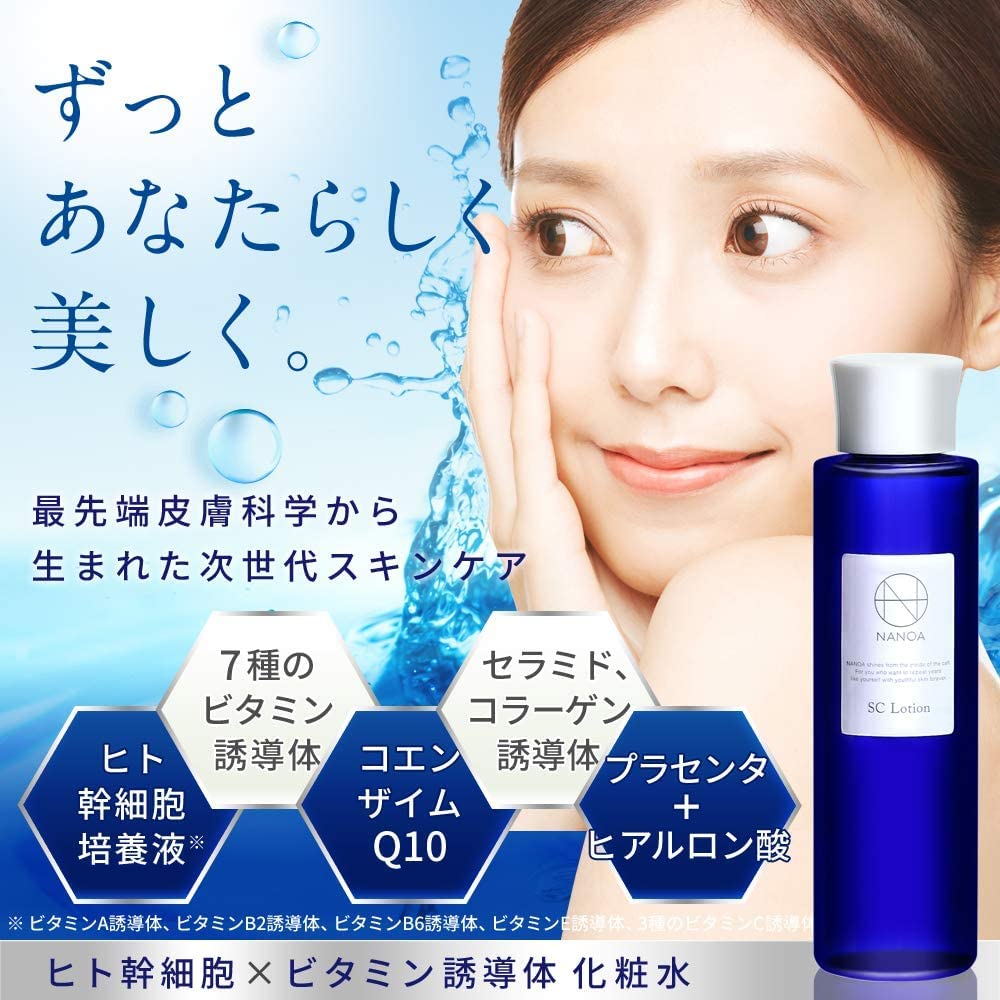 NANOA Human Stem Cell EGF Vitamin C Made in Dermatologist-Recommended Lotion, Anti-Aging Care, Ceramide, Derivative, Additive-Free, Japan, 2-Pack (2)