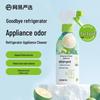 NetEase Yanxuan No-Rinse Refrigerator & Appliance Cleaner