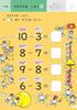 [Bonus Included] Unko Drills for 5-Year-Olds: Math Set of 4
