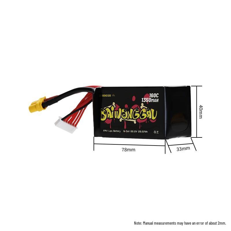 Huaxing Jiuling 1350mAh 6S FPV Racing Lipo Battery