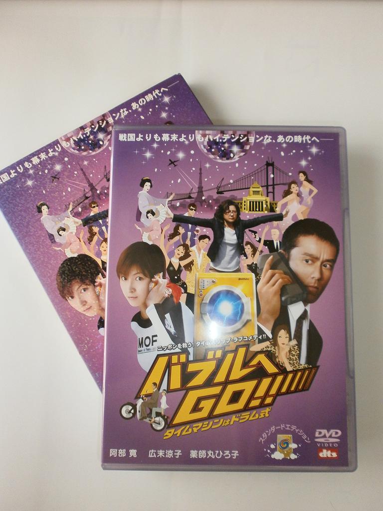 Bubble Time Machine (Standard Edition) [DVD]