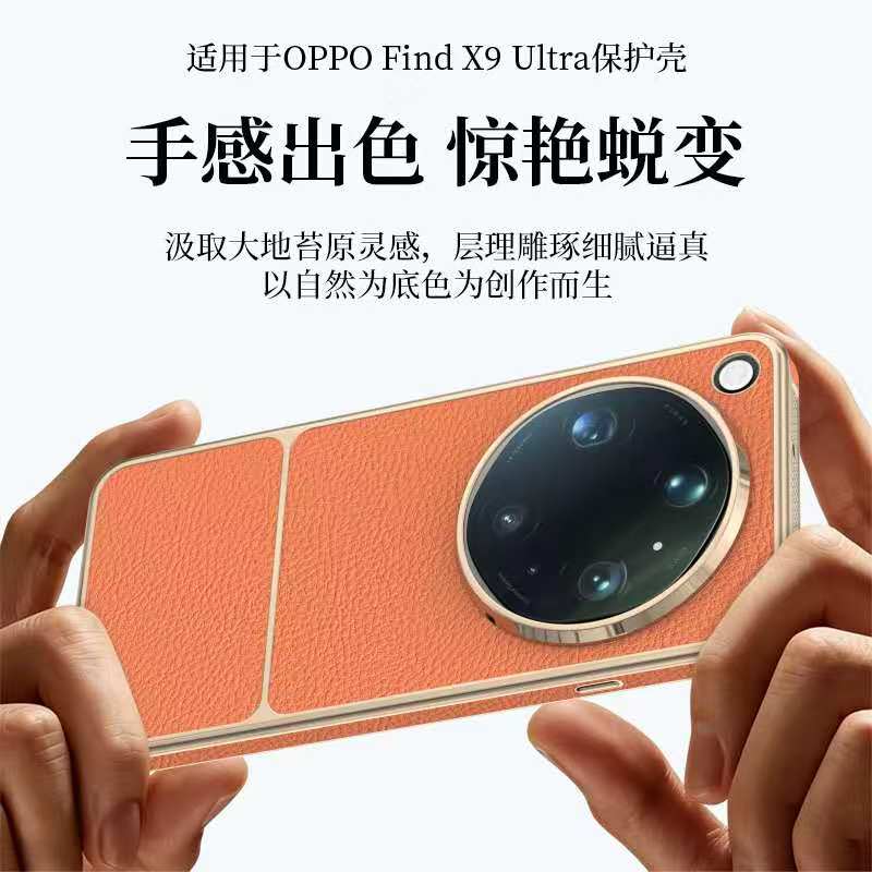 Custodia Per OPPO Find X9 Ultra Patchwork di Pelle Lussuoso alla Moda Copertura Anti-impronte Digitali Per OPPO Find X9 Ultra Antiurto Funda