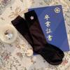 Japanese School Offering Sense Jk Socks Women'S Gold And Silver Silk Embroidery Badge Half-Leg Socks Medium Tube Uniform Socks Black And White Calf