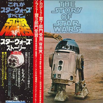 LP Record OST LONDON SYMPHONY ORCHESTRA  Story Of Star Wars FML95 20TH CENTURY 1978 Japan Soundtracks  Musicals Used