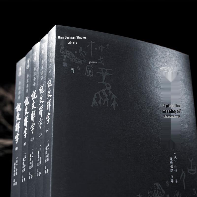 Annotated Chinese Classical Texts Series