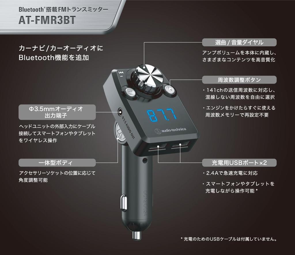 SV Bluetooth FM Integrated 141 Smartphone and Tablet Audio DC No Silver Audio-Technica AT-FMR3BT Transmitter, Channels, Charging, 3.5mm Output,