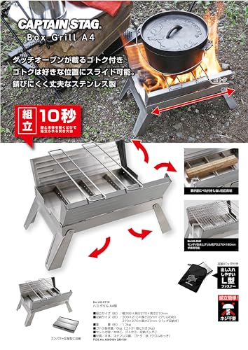 Captain Stag UG-110 Stainless Steel Barbecue Stove, Fireplace, A4-Size, Easy Assembly, with Tripod and Storage Bag