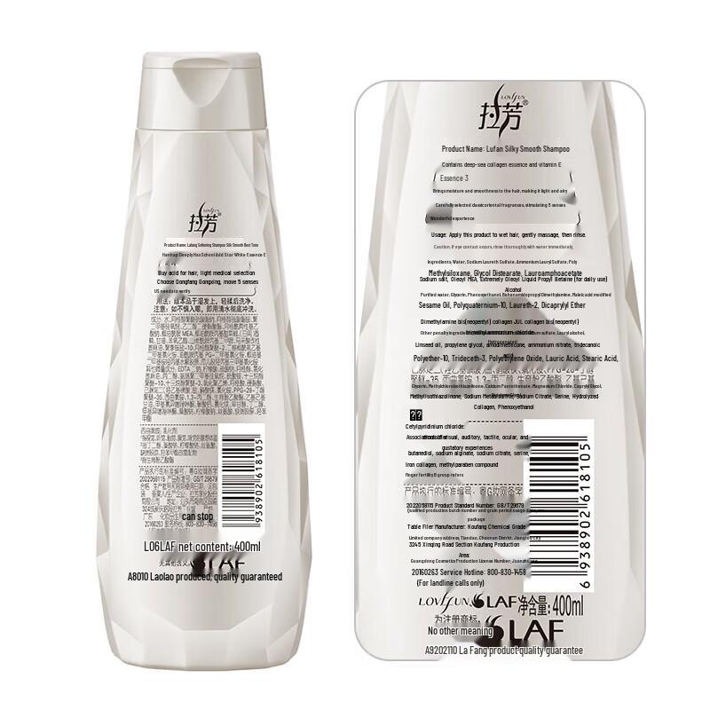 Lafang Silky Smooth Shampoo