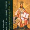 CD NIKOLAI KACHANOV RUSSIAN CHAMBER C  Vespers  Three Sacred Choruses 374202H1 KOCH INTERNATI 1997 US Classical Used