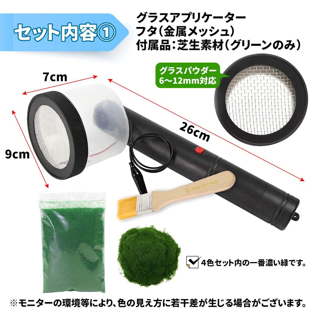 Heizi Grass Applicator for Dioramas, Grass, Lawn, and Soil, Electrostatic Flocking Sprayer for Model Trains and Military Use (Green Only)