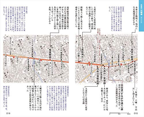 New Edition: Fifty-three Stations of the Tokaido Road: East, Edo Nihonbashi - Mitsuke-juku + Hime-kaido