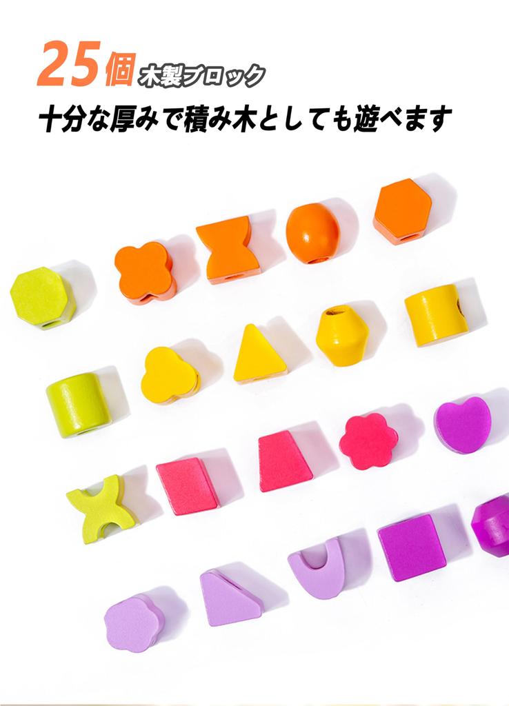 Shinse Montessori Educational Toy: Stringing Beads, Shape Matching Puzzle, for Toddlers Ages 3, 4, 5, 6. Develops Fine Motor Skills, Shape and Color
