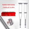 Thickened Non-Slip Underarm Crutches for Elderly and Patients