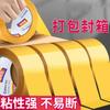 Qi Xin Yellow Tape Express Special Sealing Box Packaging Large Wide Tape Sealing Tape Thickened Moving Sealing Tape Paper