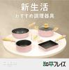Wahei Freiz Egg 13 x 18 Perfect for Beginners and Home Abrasion Resistance Daikin Silkware EL Marble Cellore Pan, cm, Pink, Cooking, 100,000 Tested,