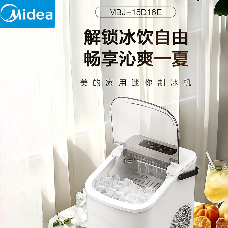 Компактная автоматическая льдогенератор Midea