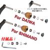 VISPREA Wooden Round Compatible with Shimano and Daiwa Power Baitcasting and Spinning Replacement Handle with Screws and yu363 S 29mm Knob, Handles,