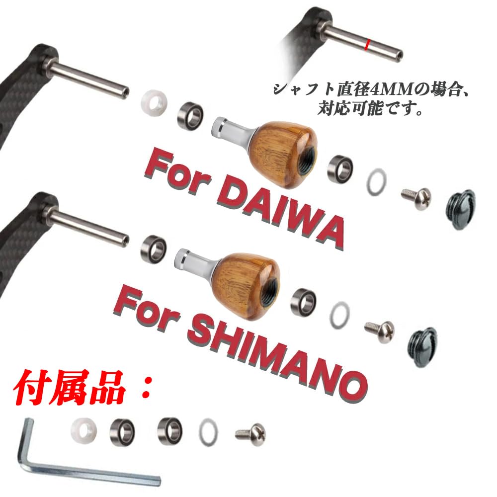 VISPREA Wooden Round Compatible with Shimano and Daiwa Power Baitcasting and Spinning Replacement Handle with Screws and yu363 S 29mm Knob, Handles,