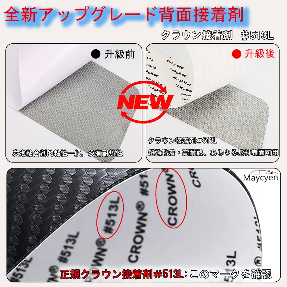 Maycyen Toyota Exclusive Car Side Step Guard Premium Material Side Step Guard Scuff Protect Seat Door Guard Sticker (Universal Use)