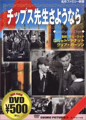 DVD  - Goodbye Mr. Chips Japan Movies & DVD Used