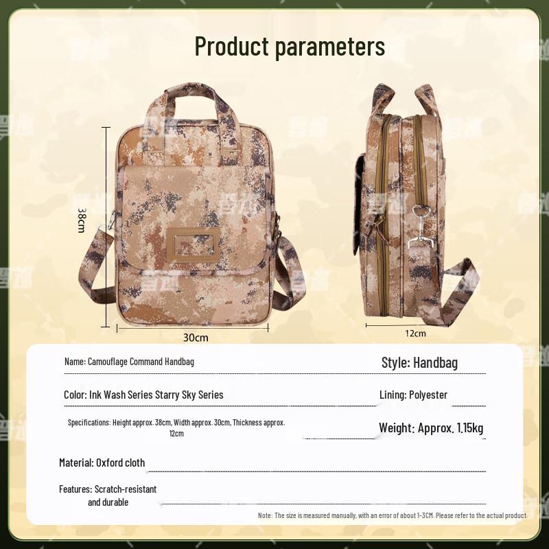 Jin Xun Tactical Camouflage Briefcase
