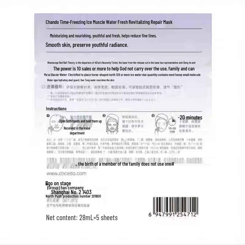 CHANDO Time-Reversing Ice Water Hydrating Facial Mask