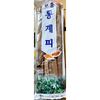 Whole Cinnamon Sticks 500g Commercial Food Ingredients 10 Pcs