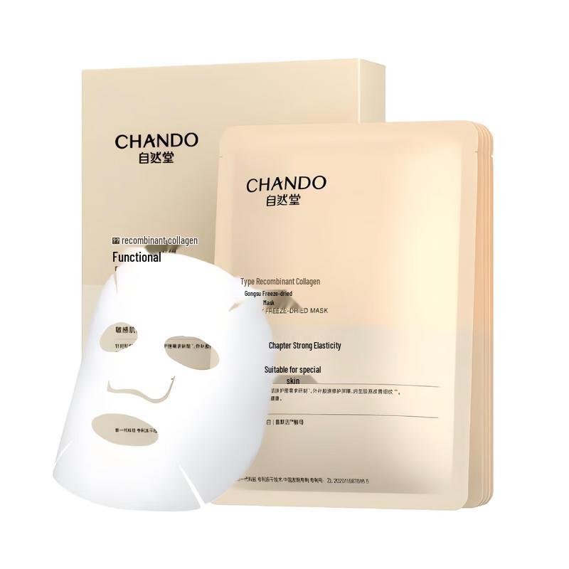 CHANDO Type III Recombinant Collagen Repair Lyophilized Facial Mask