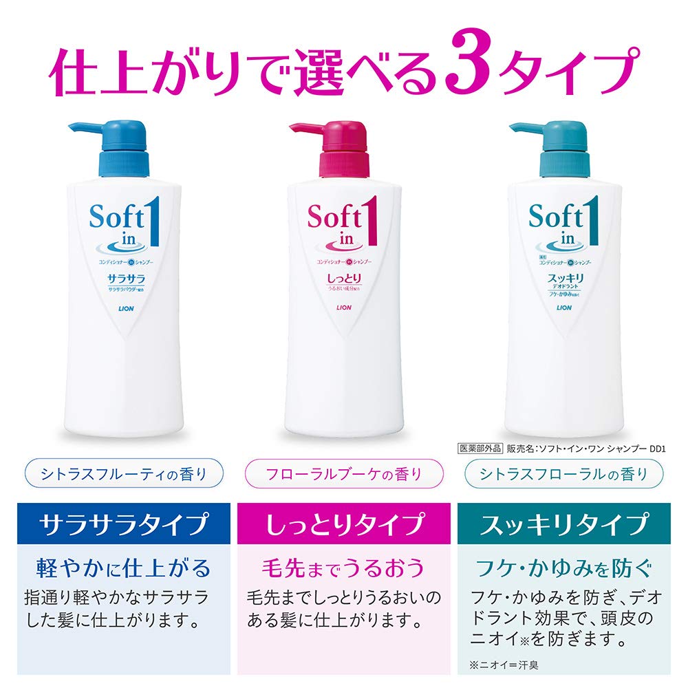 Shampoo Refreshing Deodorant Extra 1150ml [Large Capacity] Soft-in-One Refill, Large, (Quasi-drug)