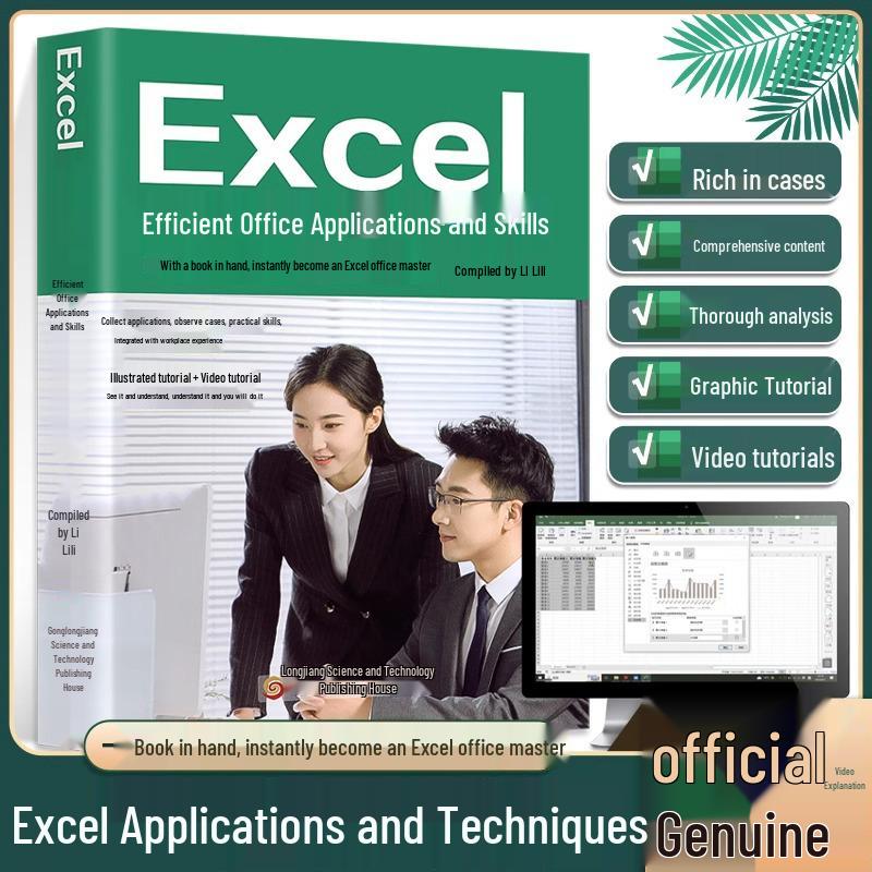 Excel Office Applications & Skills: Data Processing, Analysis, and Table Creation Li Lili Edition