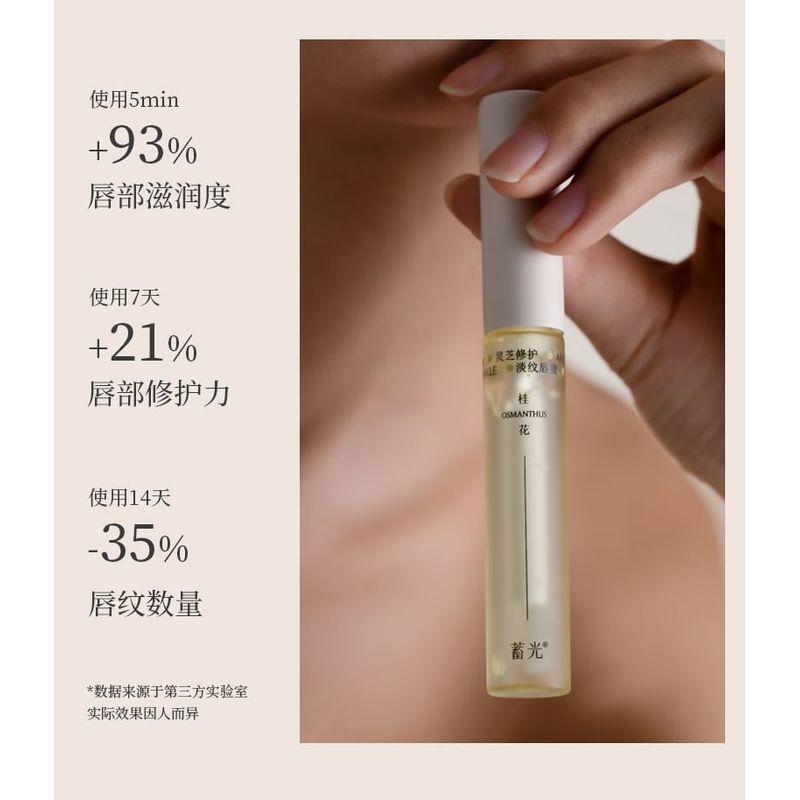 TO GLOW - Reishi Repair Anti-Wrinkle Lip Essence - 2 Flavors