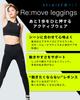 at per Save money by purchasing a set of Belmise Removable Leggings for and Gym Wear Elegant [Belmise] [Starting ¥9,840 pair!] two! Yoga, Training,