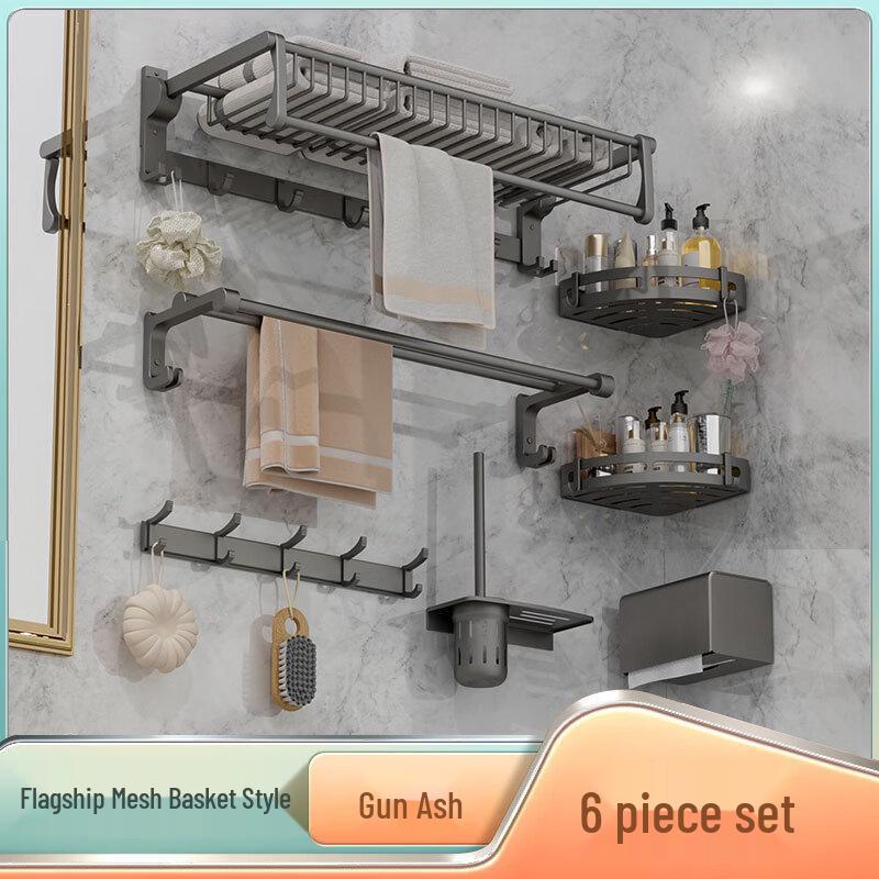 No-Drill Gunmetal Grey Bathroom Towel Rack Set