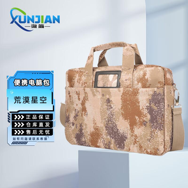 Multi-functional Laptop Briefcase