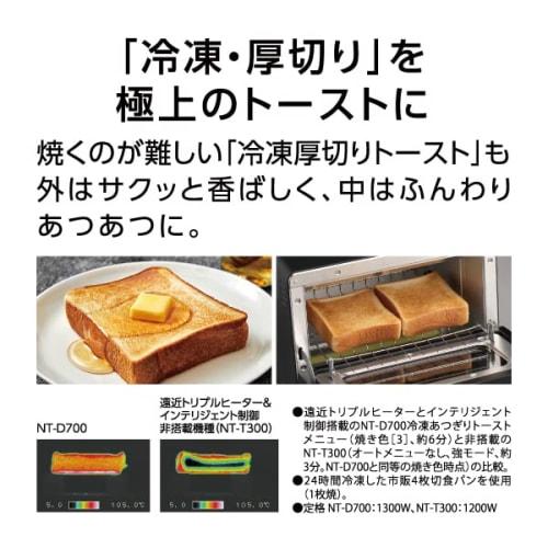 Panasonic Brødrister Ovn Brødrister Bistro 8 nivåer Temperaturjustering Ovn Matlaging Bakt søtpotet NT-D700-W
