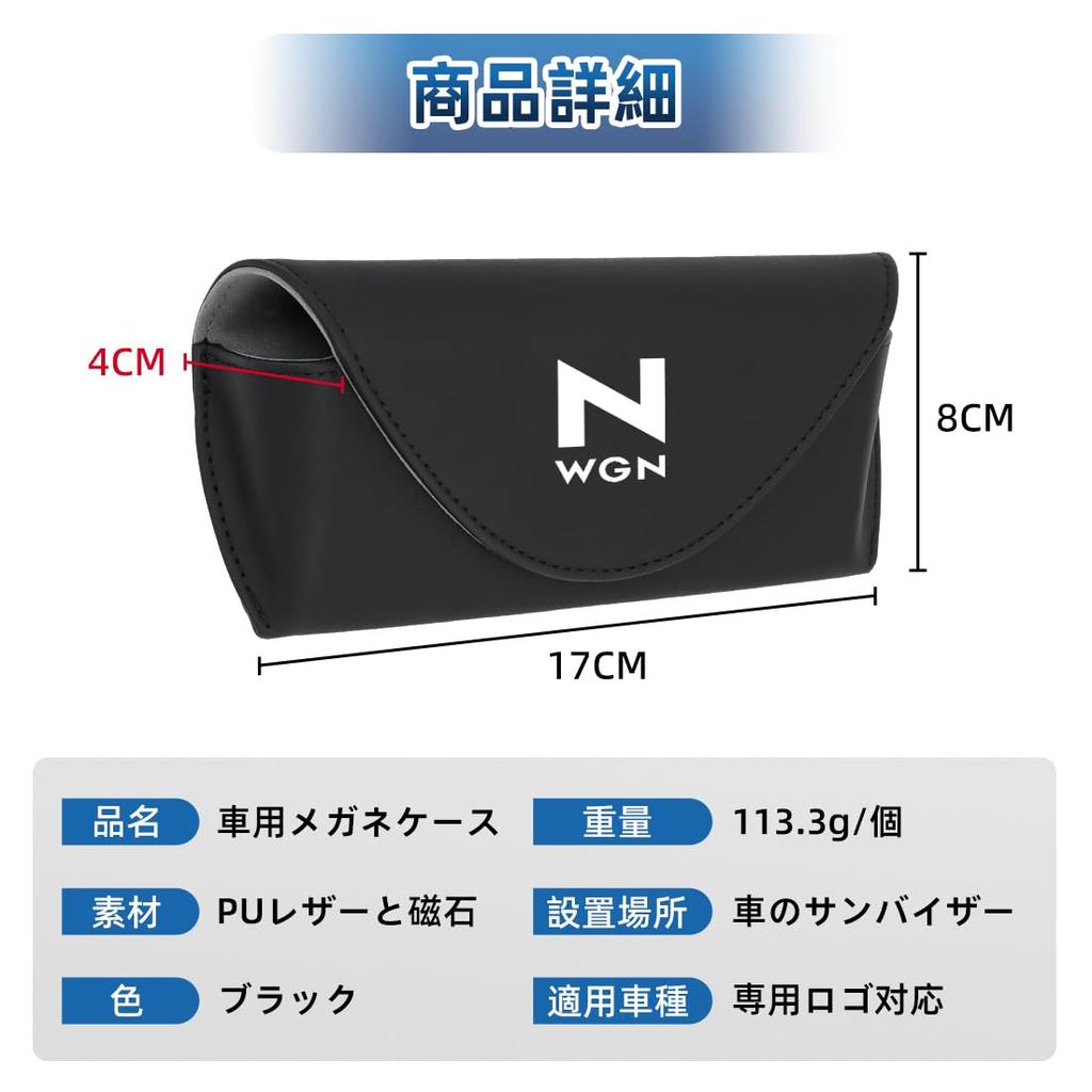 Car Sunglasses Holder for Nissan Protects Resists Highly Magnetic PU Leather Car Glasses Sunglasses Case with Nissan N-WGN (JH3, JH4, JH2),
