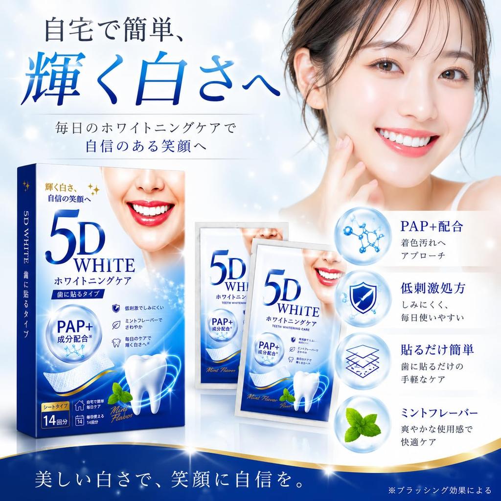 5D White Smile Care Sheets Gel Type, 28 Sheets Brushing Aid Sheets Contains PAP+ Ingredients Individually Packaged for Hygiene and Convenience