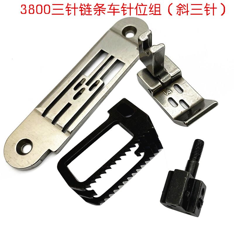 3800 Double Needle Chain 3 Needle Bit Set Sewing Machine Accessories Oblique Three Needle 1/4 Needle Plate Teeth Presser Foot