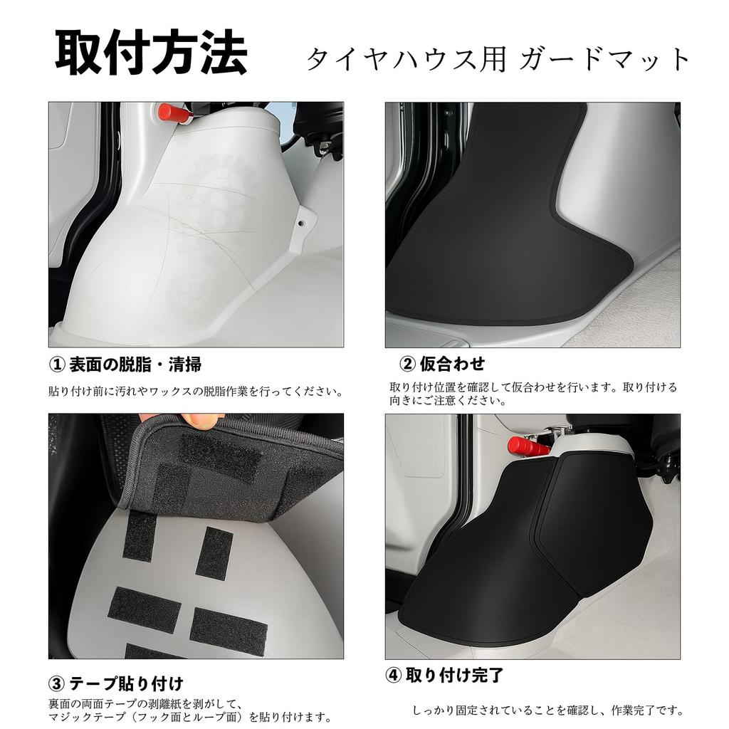 WeCar Scrum Front Kick Guards for Prevents Kick Scratches and Genuine Protective Floor Parts for Every Easy Specific Design for Foot PVC Driver