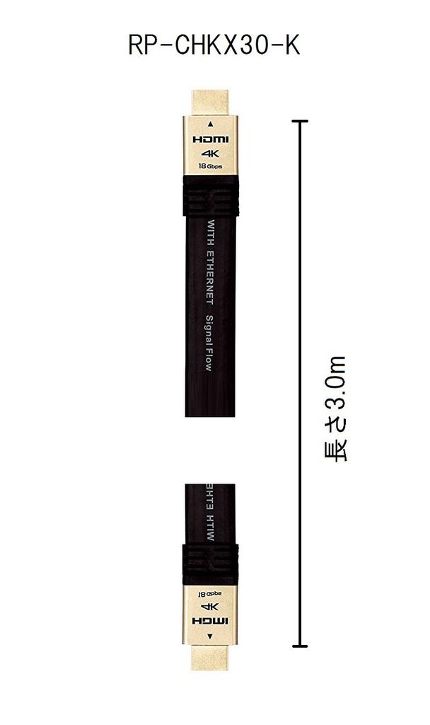 Panasonic HDMI Cable RP-CHKX30-K