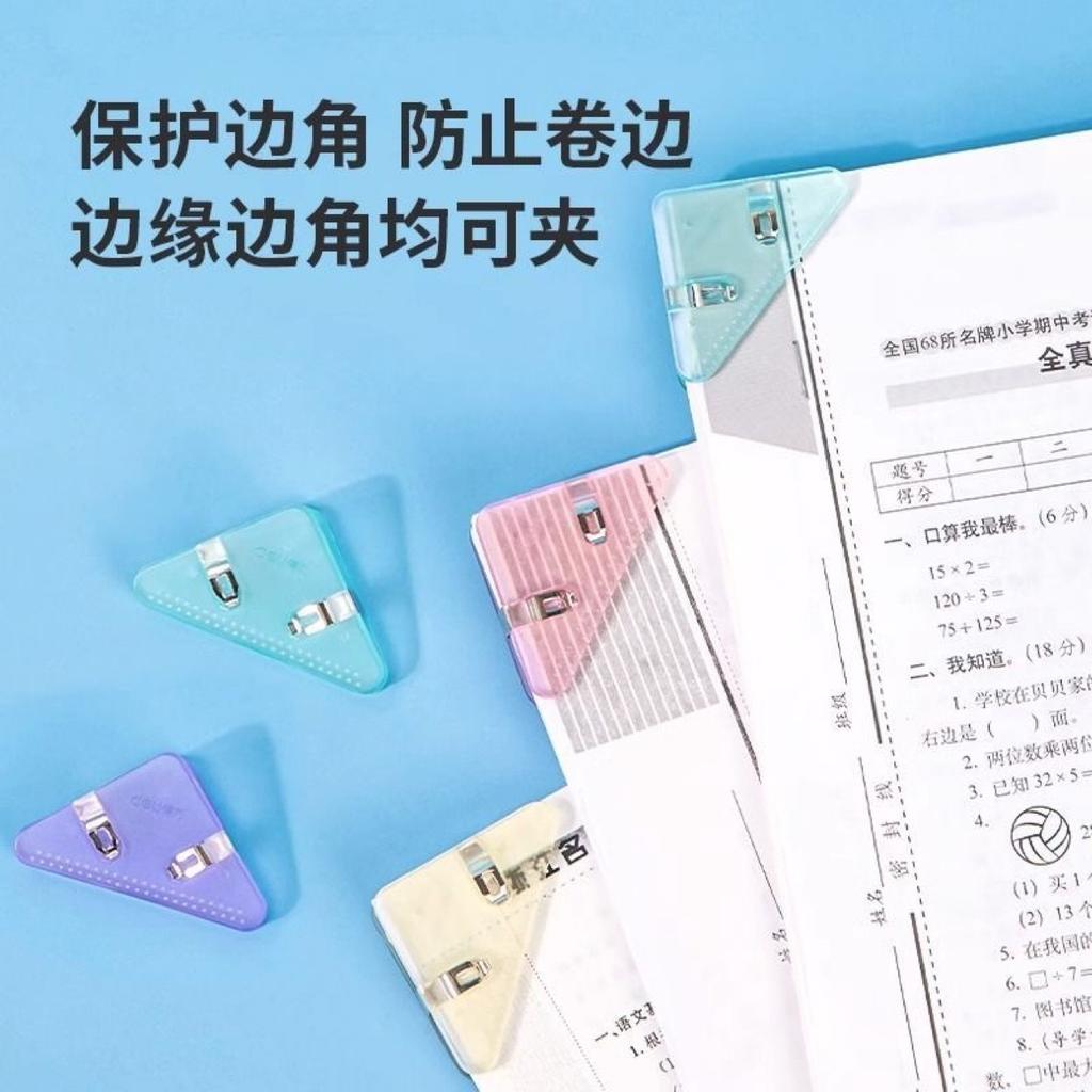 10pcs/bag Triangle Clip, Corner Paper Folder, Student Storage and Organization Stationery Ticket Holder