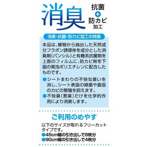 Towa Sangyo Chest Sheet, HC Deodorizing Drawer Sheet, Blue, Approx. 40 X 360 Cm, 556309, Pack of 4