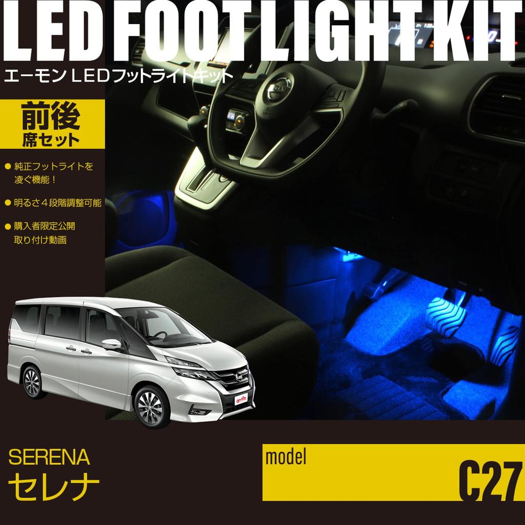 Online Serena LED Footlight Kit for Front and Rear FB008 [Amon Exclusive] (C27) Seats, Blue,