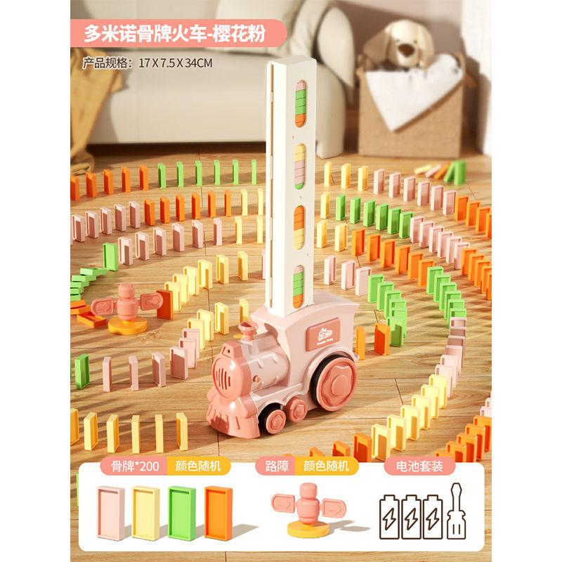 Dominoes Small Train Automatic Card Release Car Building Blocks Electric Educational Children's Toys Boys And Girls Gift