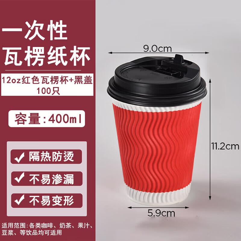 Homeglen Insulated Disposable Hot Drink Paper Cups with Lids